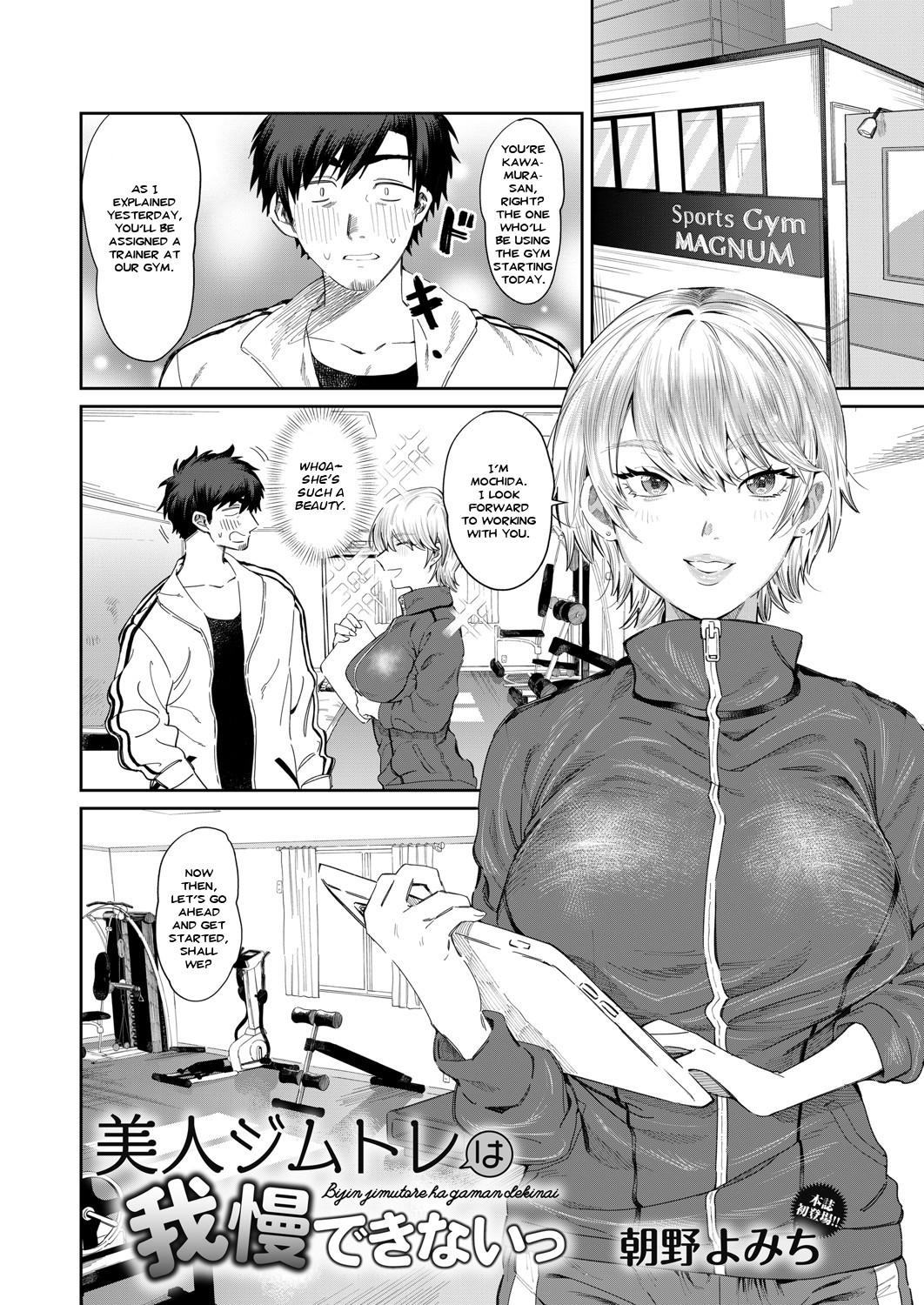 Hentai Manga Comic-The Beautiful Gym Trainer Can't Bear With It-Read-2